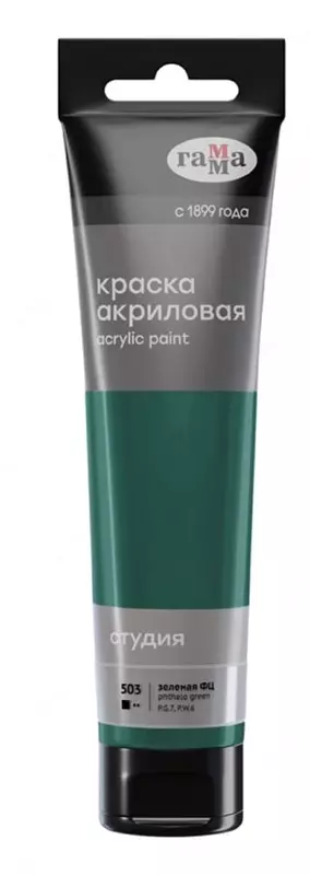 Художественная акриловая краска № 503 "Гамма" Студия, 110 мл., пласт. туба (Арт. - 2802110503) Зеленая фц