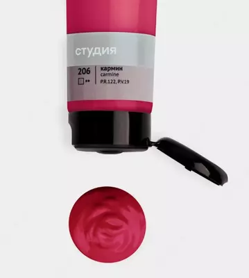 Художественная акриловая краска № 206 "Гамма" Студия, 110 мл., пласт. туба (Арт. - 2802110206) Кармин