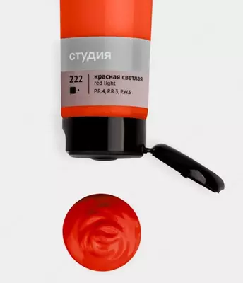 Художественная акриловая краска № 222 "Гамма" Студия, 110 мл., пласт. туба (Арт. - 2802110222) Красная светлая