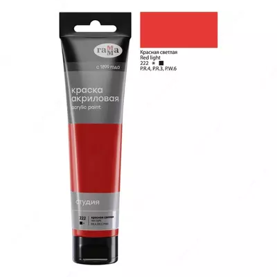 Художественная акриловая краска № 222 "Гамма" Студия, 110 мл., пласт. туба (Арт. - 2802110222) Красная светлая