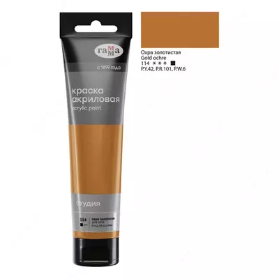 Художественная акриловая краска № 114 "Гамма" Студия, 110 мл., пласт. туба (Арт. - 2802110114) Охра золотистая