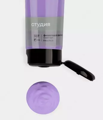 Художественная акриловая краска № 307 "Гамма" Студия, 110 мл., пласт. туба (Арт. - 2802110307) Фиолетовая светлая