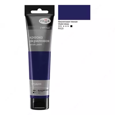 Художественная акриловая краска № 315 "Гамма" Студия, 110 мл., пласт. туба (Арт. - 2802110315) Фиолетовая темная