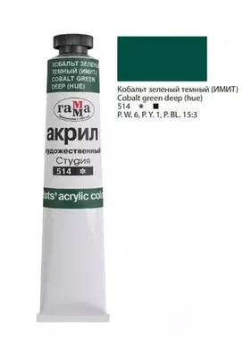 Art akril bo'yoq № 514 "Gamma" studiyasi, 46 ml, kolba (Art. - 0.40.A046.514) Kobalt yashil, quyuq (taqlid)