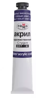 Art akril bo'yoq № 317 "Gamma" studiyasi, 46 ml, kolba (Art. - 0.40.A046.317) Kobalt binafsharang quyuq (taqlid)