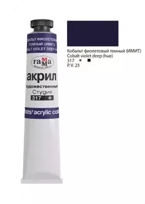Art akril bo'yoq № 317 "Gamma" studiyasi, 46 ml, kolba (Art. - 0.40.A046.317) Kobalt binafsharang quyuq (taqlid)