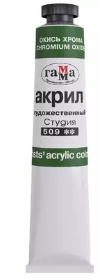 Художественная акриловая краска № 509 "Гамма" Студия, 46 мл, туба (Арт. - 0.40.А046.509) Окись хрома