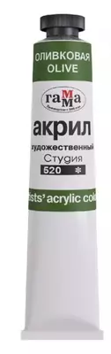 Художественная акриловая краска № 520 "Гамма" Студия, 46 мл, туба (Арт. - 0.40.А046.520) Оливковая