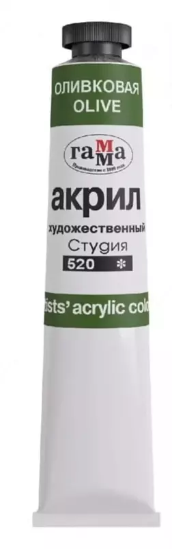 Художественная акриловая краска № 520 "Гамма" Студия, 46 мл, туба (Арт. - 0.40.А046.520) Оливковая