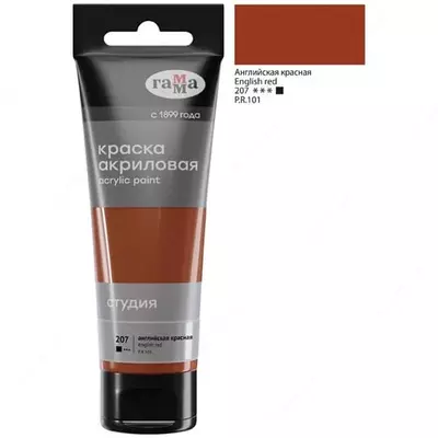 Художественная акриловая краска № 207 "Гамма" Студия, 75 мл., пласт. туба (Арт. - 280220207) Английская красная
