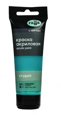 Художественная акриловая краска № 412  Художественная акриловая краска № 412 "Гамма" Студия, 75 мл., пласт. туба (Арт. - 280220412) Бирюзовая