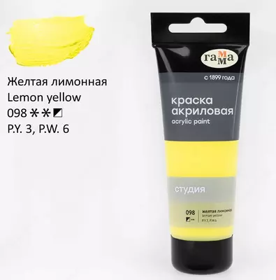 Художественная акриловая краска № 098 "Гамма" Студия, 75 мл., пласт. туба (Арт. - 280220098) Желтая лимонная