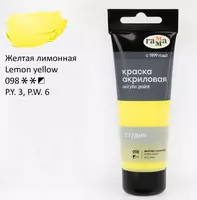 plastmassa. naycha (Art. - 280220098) Sariq limon