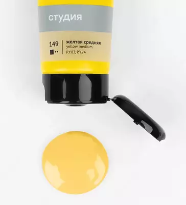 Художественная акриловая краска № 149 "Гамма" Студия, 75 мл., пласт. туба (Арт. - 280220149) Желтая средняя