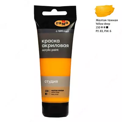 Badiiy akril bo'yoq No 150 "Gamma" studiyasi, 75 ml., plastmassa. kolba (Art. - 280220150) To'q sariq