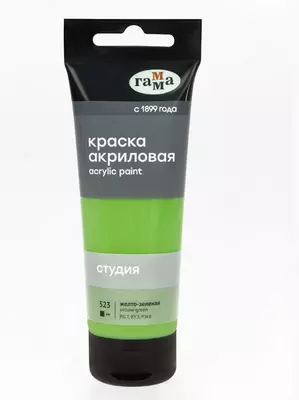 Художественная акриловая краска № 523 "Гамма" Студия, 75 мл., пласт. туба (Арт. - 280220523) Желто зеленая