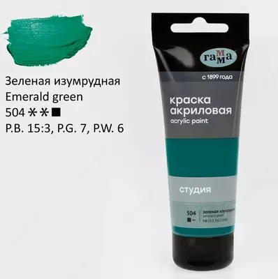 Badiiy akril bo'yoq No 504 "Gamma" studiyasi, 75 ml., plastmassa. kolba (Art. - 280220504) Zumrad yashil