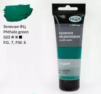 пласт. туба (Арт. - 280220503) Зеленая фц