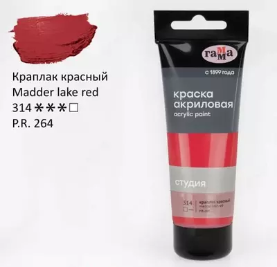 Художественная акриловая краска № 314 "Гамма" Студия, 75 мл., пласт. туба (Арт. - 280220314) Краплак красный