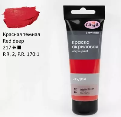 Badiiy akril bo'yoq No 217 "Gamma" studiyasi, 75 ml., plastmassa. kolba (Art. - 280220217) To'q qizil