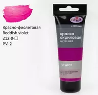 plastmassa. kolba (Art. - 280220212) Qizil-binafsha