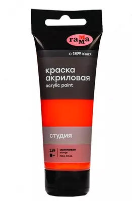 Художественная акриловая краска № 139 "Гамма" Студия, 75 мл., пласт. туба (Арт. - 280220139) Оранжевая