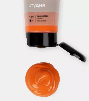 Художественная акриловая краска № 139 "Гамма" Студия, 75 мл., пласт. туба (Арт. - 280220139) Оранжевая