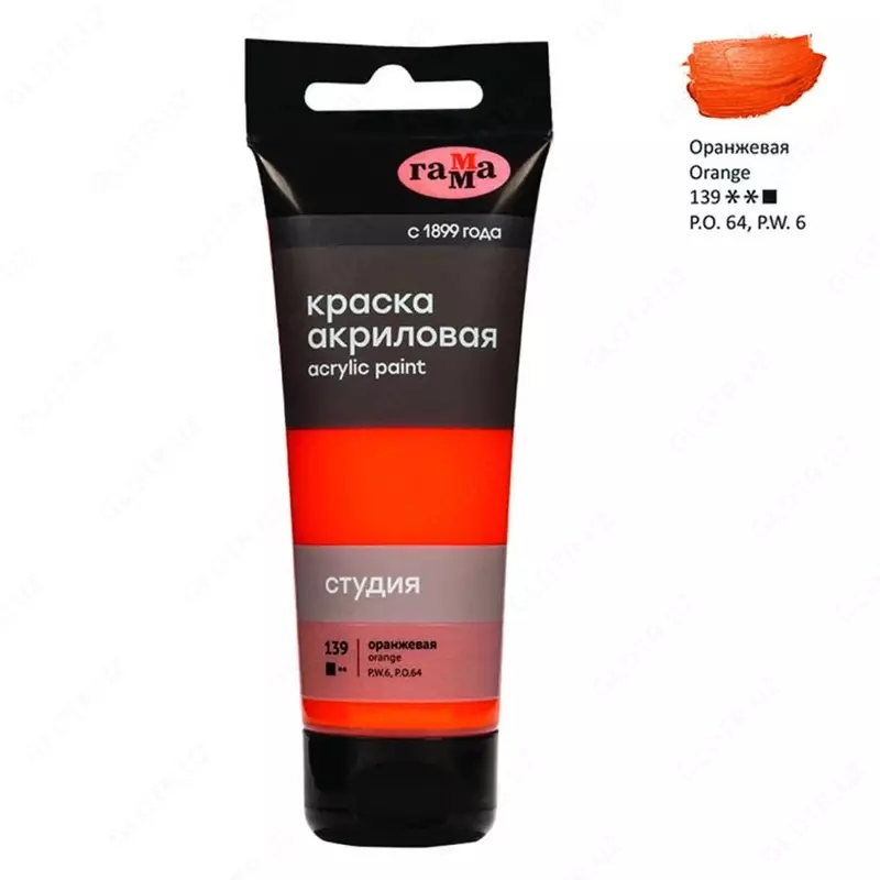 Художественная акриловая краска № 139 "Гамма" Студия, 75 мл., пласт. туба (Арт. - 280220139) Оранжевая