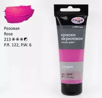 пласт. туба (Арт. - 280220213) Розовая