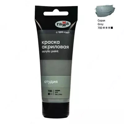 Художественная акриловая краска № 700 "Гамма" Студия, 75 мл., пласт. туба (Арт. - 280220700) Серая