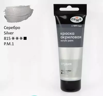 Badiiy akril bo'yoq No 815 "Gamma" studiyasi, 75 ml., plastmassa. kolba (- 280220815-modda) Kumush
