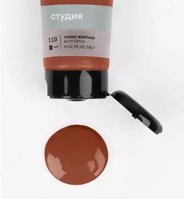 Художественная акриловая краска № 110 "Гамма" Студия, 75 мл., пласт. туба (Арт. - 280220110) Сиена жженая
