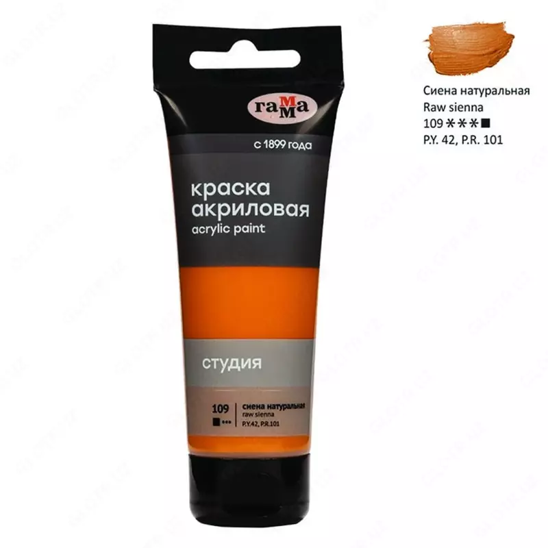 Художественная акриловая краска № 109 "Гамма" Студия, 75 мл., пласт. туба (Арт. - 280220109) Сиена натуральная