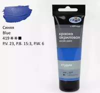 пласт. туба (Арт. - 280220419) Синяя