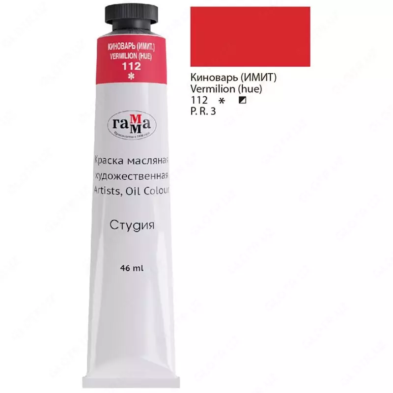 Художественная масляная краска № 112 "Гамма" Студия, 46 мл, туба (Арт. - 0.00.А046.112) Киноварь (имит.)