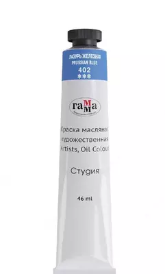 Художественная масляная краска № 402 "Гамма" Студия, 46 мл, туба (Арт. - 0.00.А046.402) Лазурь железная