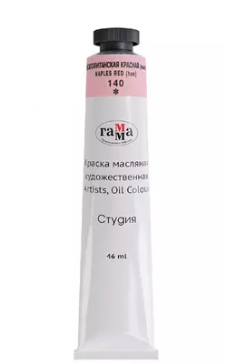Художественная масляная краска № 140 "Гамма" Студия, 46 мл, туба (Арт. - 0.00.А046.140) Неаполитанская красная (имит.)