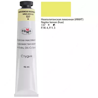 Badiiy moyli bo'yoq № 137 "Gamma" studiyasi, 46 ml, kolba (Art. - 0.00.A046.137) Neapolitan limoni (taqlid)