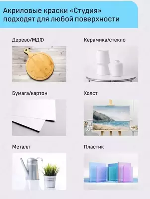 Декоративные акриловые краски "Гамма" Студия, 18 мл, 6 цв., туба, карт. уп. (Арт. - 181020213)