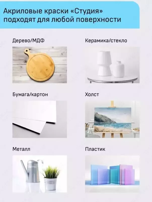 Декоративные акриловые краски "Гамма" Студия, 9 мл, 12 цв., туба, карт. уп. (Арт. - 15032021)