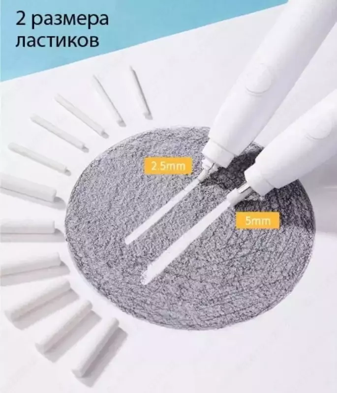 Корректирующий электрический ластик-карандаш "Deli" 2.5/5 мм, уп. блистер, 2 шт (Арт. - 71107-wt) Белый