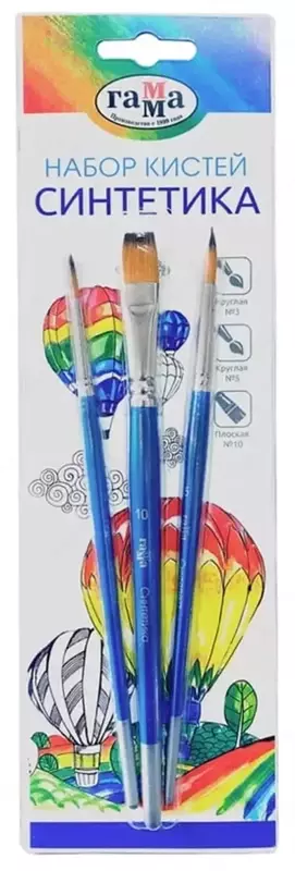 Художественный набор кистей синтетика Гамма Классические  № 3/5/10  ручка дерево  блистер (Арт. - 280618.11.27)