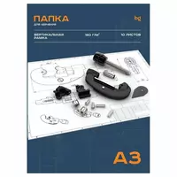 Папка для черчения (вертикальная рамка) "BG" А3