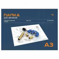 Папка для черчения (горизонтальная рамка) "BG" А3