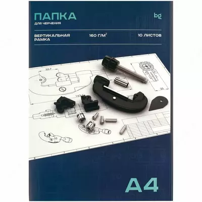 Папка для черчения (вертикальная рамка) "BG" А4 10 л.,160 г/м2 (Арт.- Пч10А4в_58483)