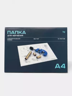 Папка для черчения (горизонтальная рамка) "BG"