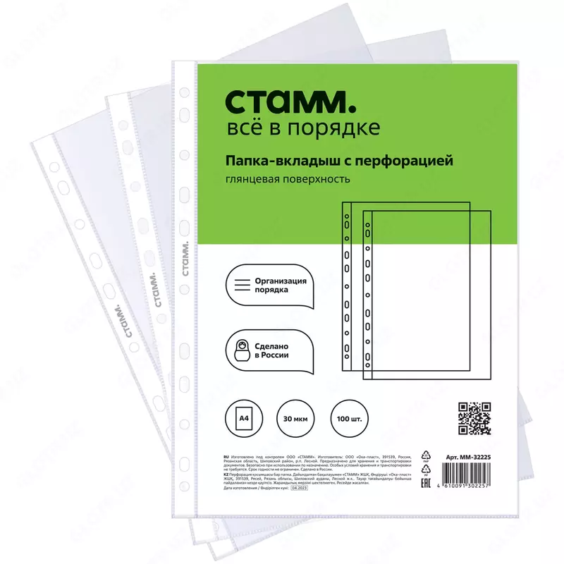 Teshikli papkani (fayl) "Stamm" A4, 30 mikron, yaltiroq, 305 x 235 mm, analog S1000/109325 (Art. - MM-32225) joylashtiring.