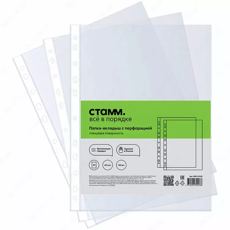 Папка-вкладыш с перфорацией (файл) "Стамм" А4, 40 мкм, глянцевая, 305 х 235 мм, 100 шт (Арт. - ММ-32228)