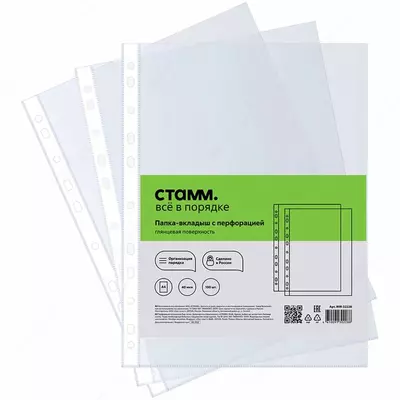 Teshikli papkani (fayl) "Stamm" A4, 40 mikron, yaltiroq, 305 x 235 mm, 100 dona joylashtiring (Art. - MM-32228)