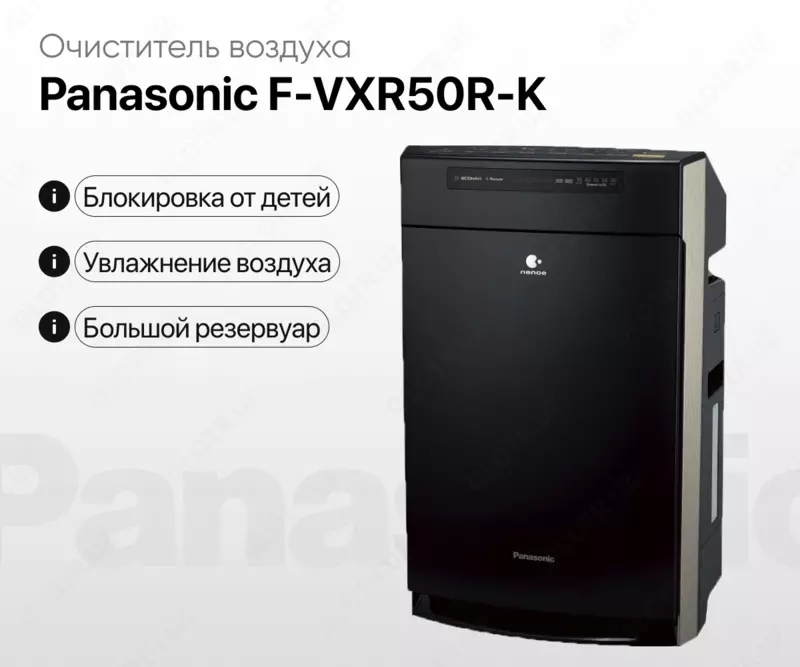 Panasonic havo tozalagich F-VXR50R-K